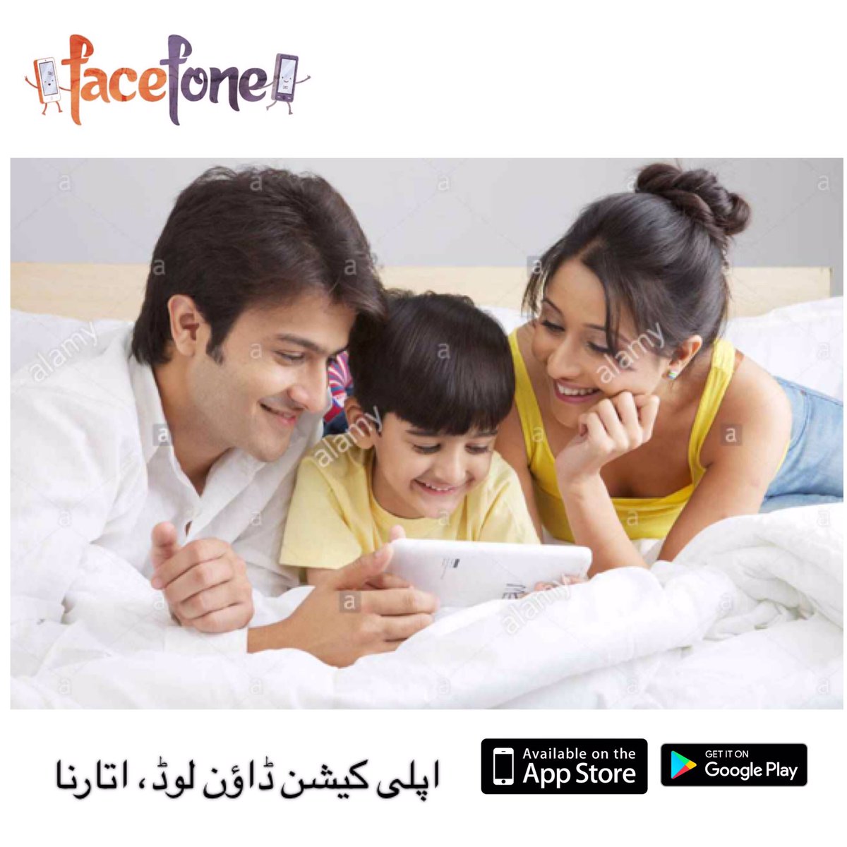 FaceFoneUK's tweet image. #facefone #urdu