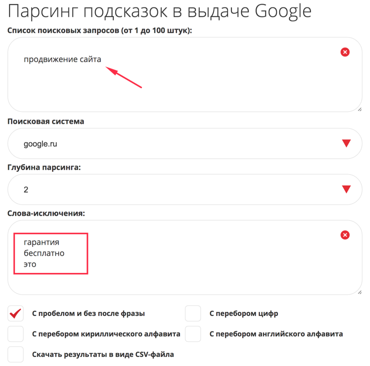 pixelplusru's tweet photo. Новый инструмент «Парсинг поисковых подсказок в Google» — https://t.co/oj1qROnBev

Сбор до 20 000 ключевых фраз в один клик!

#seo #ruseo https://t.co/r6LVheVKZ0