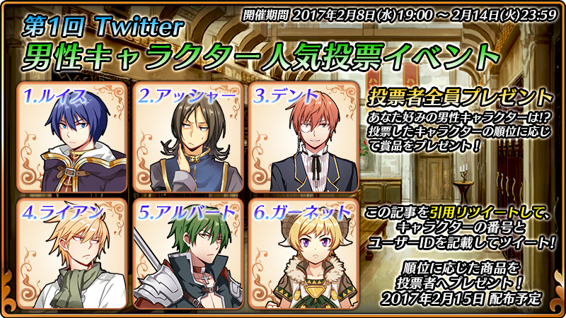 RealmChronicle's tweet photo. 【この記事を引用リツイート】
男性キャラクター人気投票
《投票順位の賞品内容》
1位：カルマの書（超）5冊
2位：カルマの書（超）4冊
3位：カルマの書（超）3冊
4位：カルマの書（大）10冊
5位：カルマの書（大）8冊
6位：カルマの書（大）5冊 https://t.co/b0AJ8e6Gf1
