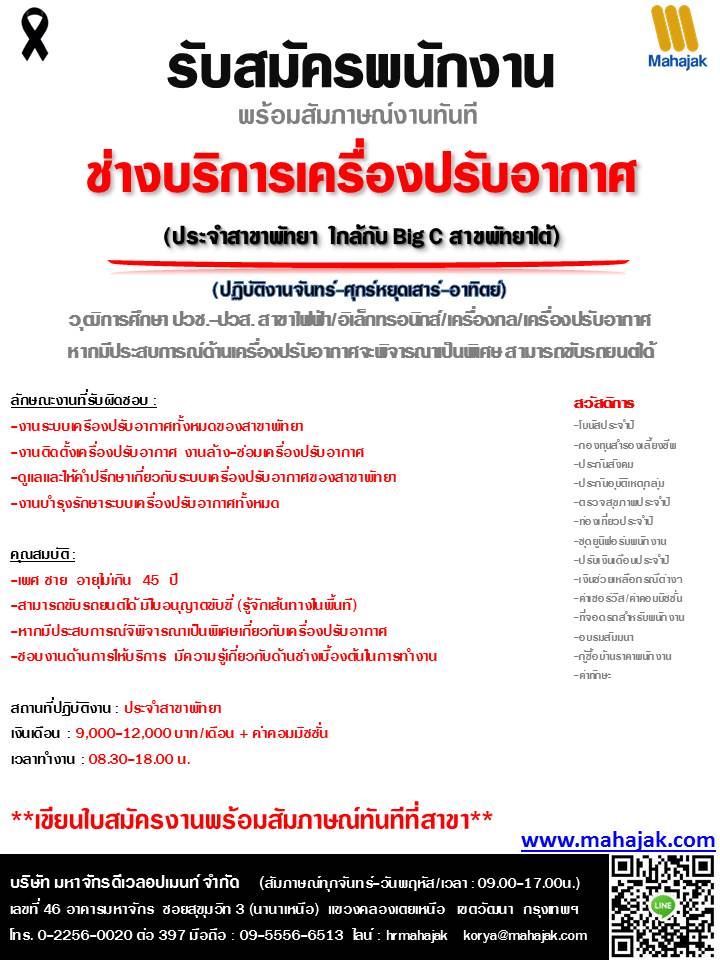 RecruitMHJ's tweet photo. #MHJ   สาขาพัทยา https://t.co/wo85MRzHgA
