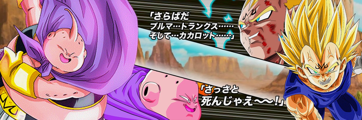 ドラゴンボールヘッダー アイコン 壁紙 Twitter