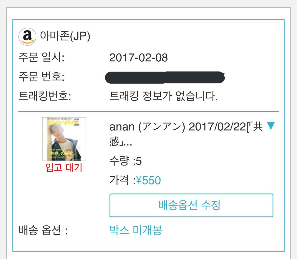 that_da_y's tweet photo. 인생최애 강ㄷㅐ성 (일본)솔로컴백이 너무나 기뻐벌여 심지어 앨범명 D-Day(울컥) 강ㄷㅐ성이 표지모델인 일본잡지 다섯권을 질럿습니다 ✌️알티추첨✌️으로 한 분 께 잡지를 보내드리력우 합니다 사랑해 디라이또 따흐흑
트친한정❌
타팬덤❌
당발 2월 22일 https://t.co/sWOw5oXBk8
