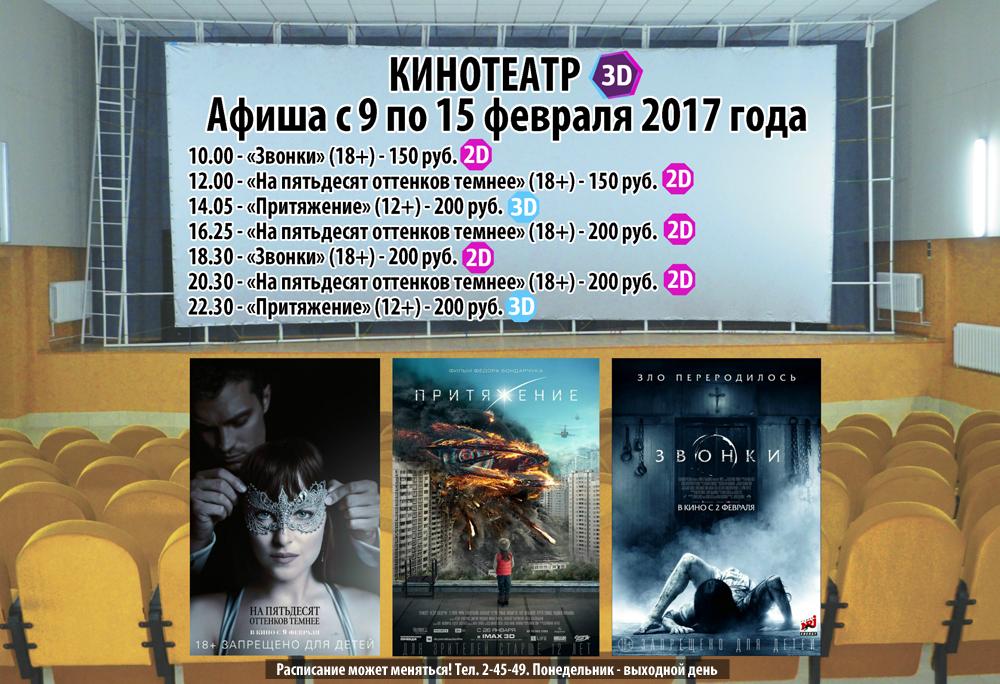 Вниманию зрителя!