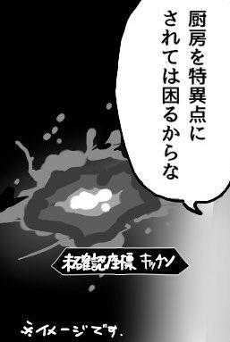 バレンタインメンテ延長の様子 