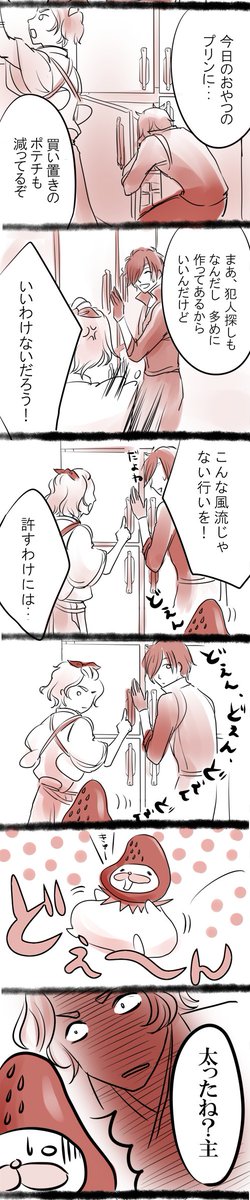 珍獣審神者の本丸です
珍獣はいちごあざらし。しゃべれません
過去の珍獣本丸はこちら

主命をください https://t.co/Wedbo4knTc
主命を下さい2 https://t.co/L38ng6L8gI
晴れたらいいね https://t.co/4rm4gG3U5T 