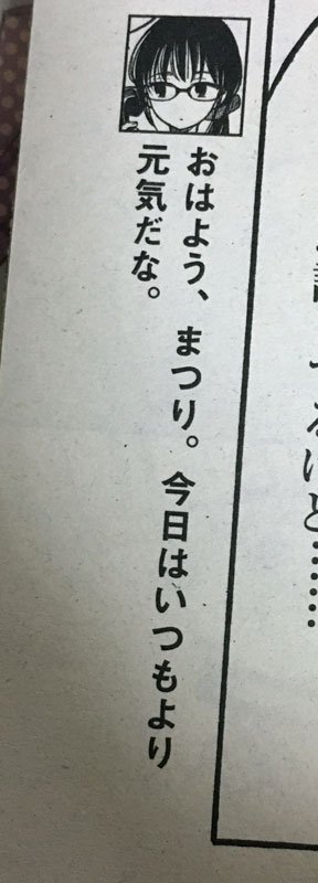 アライブでは柱にキャラクター同士の掛け合いがあります(無い回もある)これは編集さんが考えてくれてます。今まで一体何人の方が考えて下さったのか把握してないのですが有難いです。ありがとうございます!
基本的にはその回に登場してるキャラがゆるい会話をしています。 