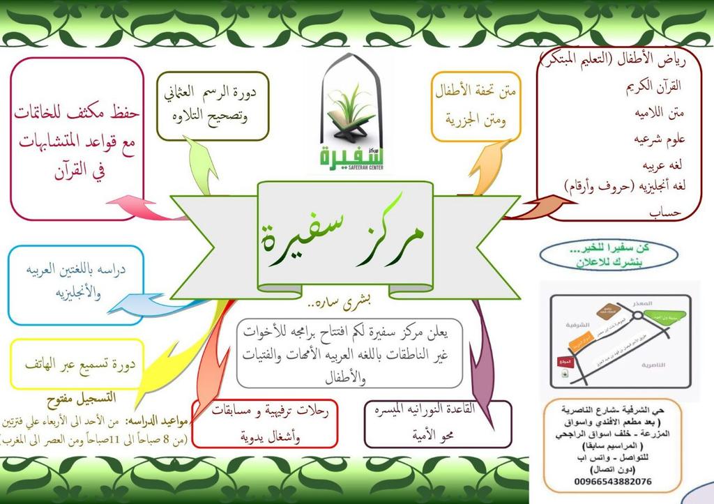 SafeeratalIslam tweet picture