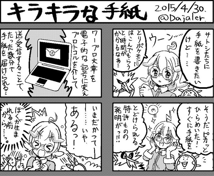 ポケモン タグが付いているマンガ一覧 リツイート順 747ページ ツイコミ 仮 ポケモン タグが付いているマンガ一覧 リツイート順 747ページ ツイコミ 仮