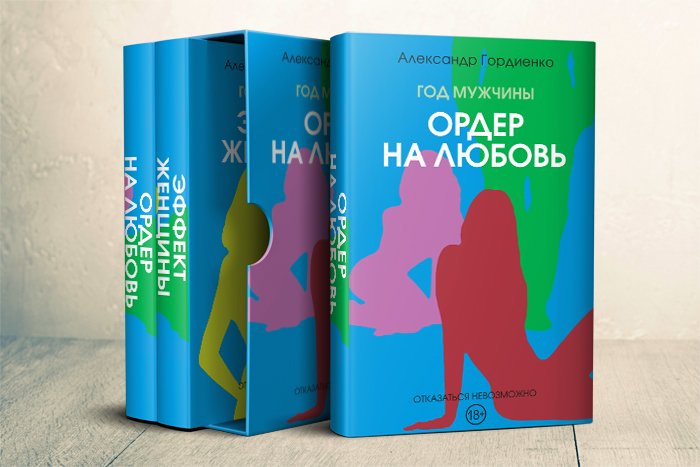 AnimediaCo's tweet photo. Вышла в свет книга «Год Мужчины. Ордер на Любовь» https://t.co/XkT2kUv7g9 #книги #чтение #книжные_новинки #женский_роман #библиотека #читать https://t.co/jjxG2tBPBI