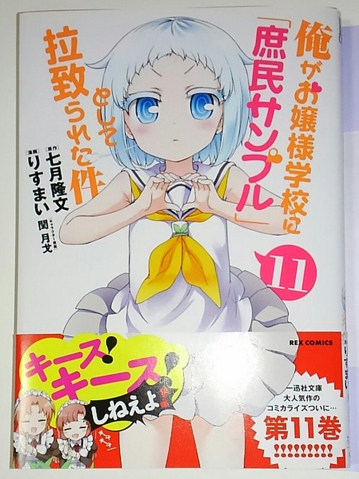 落第騎士の英雄譚 キャバルリィ 原作 海空りく Ga文庫 Sbクリエイティブ刊 作画 空路恵 キャラクター原案 をん 最新9巻の無料立ち読みとダウンロードはコチラから ネタバレ感想もあり スマホクラブ