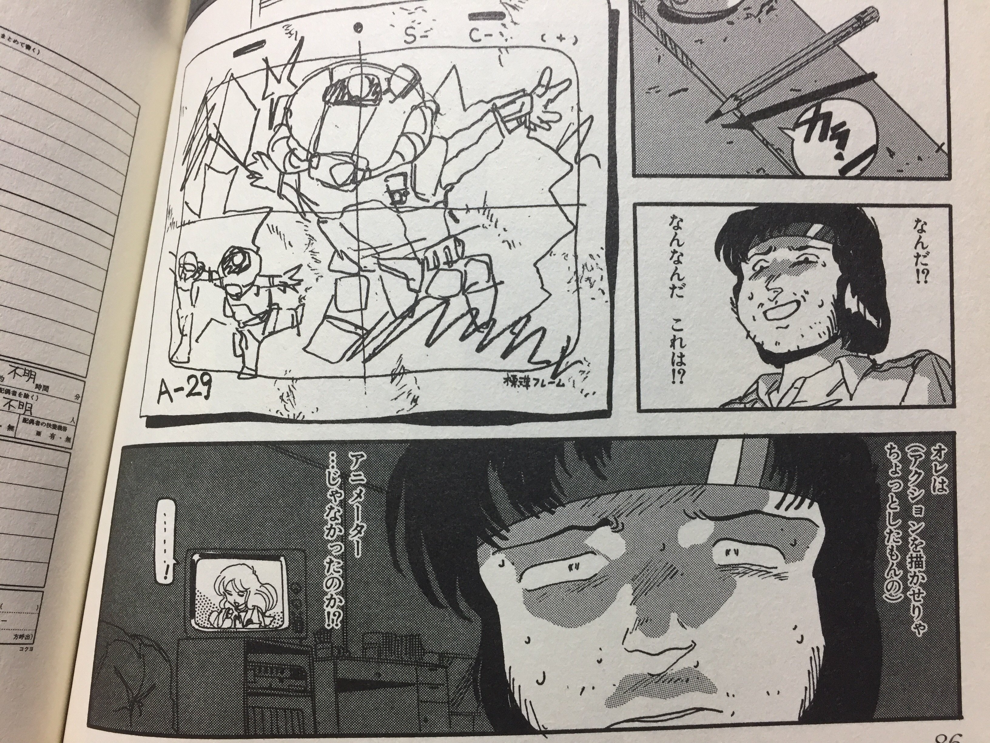 初版新装版とどのつまり… 押井守森山ゆうじMAMORUOSHIIINTHEEND とどのつまり… ❗帯付き 初版❗押井守 森山ゆうじ 新装版 IN THE