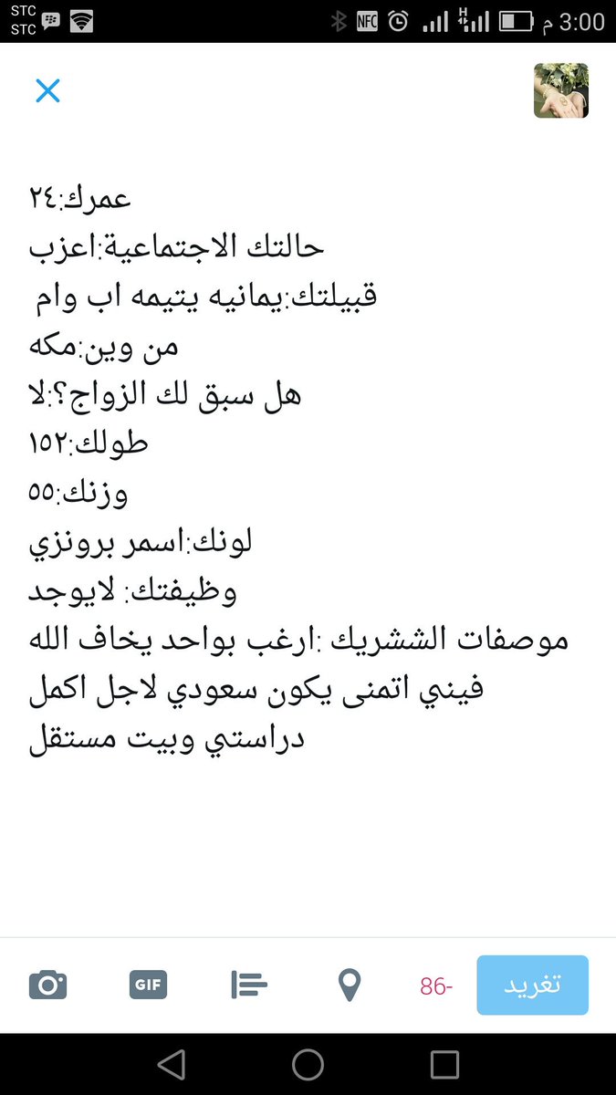 خطابه الشمال (@um_fisal45) on Twitter photo 