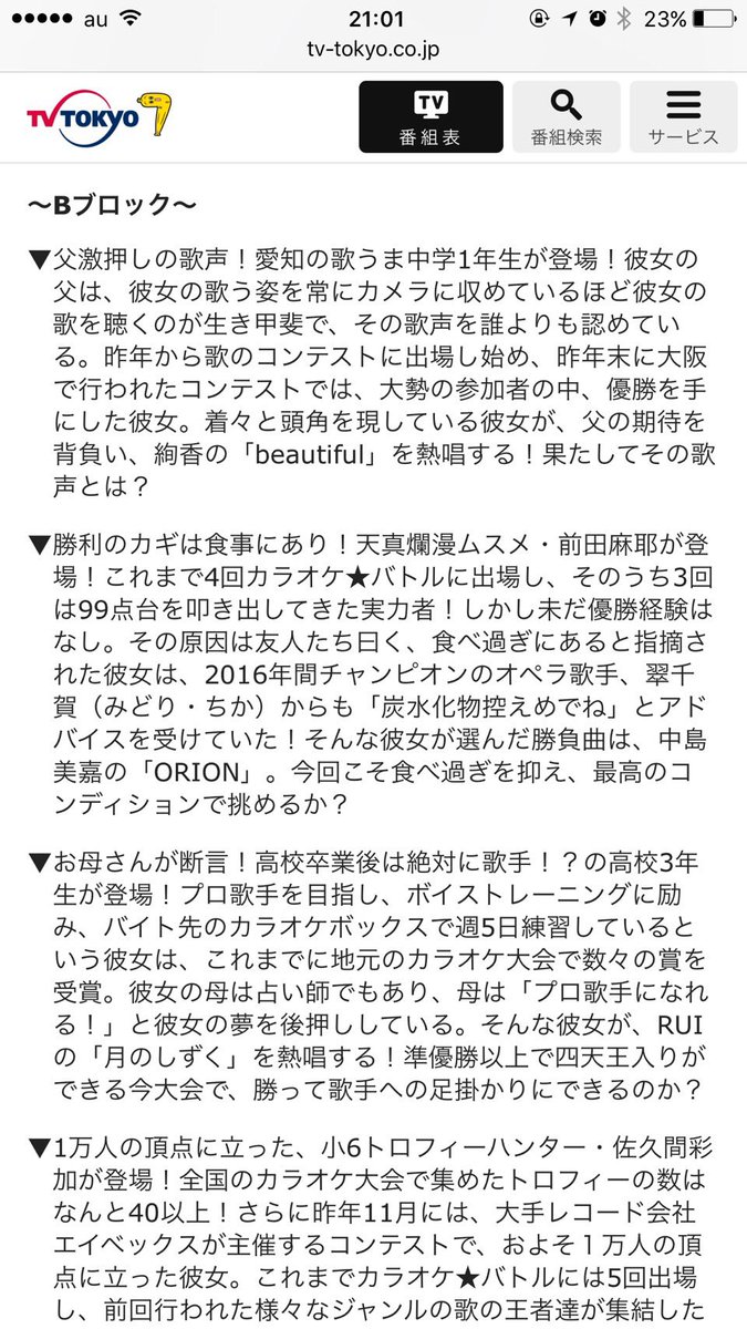 yunayuna_0122's tweet photo. 【重大告知😳】

なんと‼︎なんと‼︎
2月22日放送のテレビ東京の「THEカラオケバトル」に出演させていただきます！
みなさん、良かったら観てください😊

#カラオケバトル
#カラバト https://t.co/E4Sh5wyizP