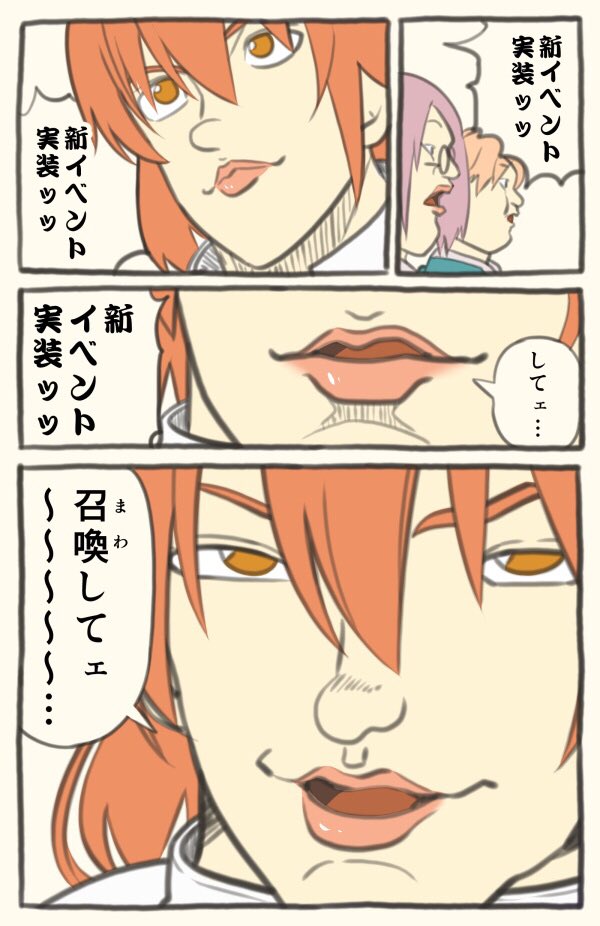 メンテが明けてガチャを早く回したいマスター
#FateGO 