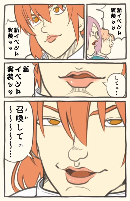 メンテが明けてガチャを早く回したいマスター
#FateGO 