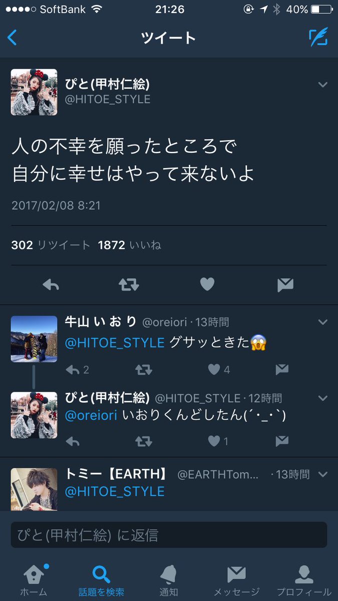 mougenkai__'s tweet photo. なにをゆってんの笑笑

それは君の場合かなんかやろ？

人の不幸願っても幸せになれてるひと
ここにいますけどー🤘🏻🤘🏻🤘🏻🤞🏻 https://t.co/3RfPktwEN3