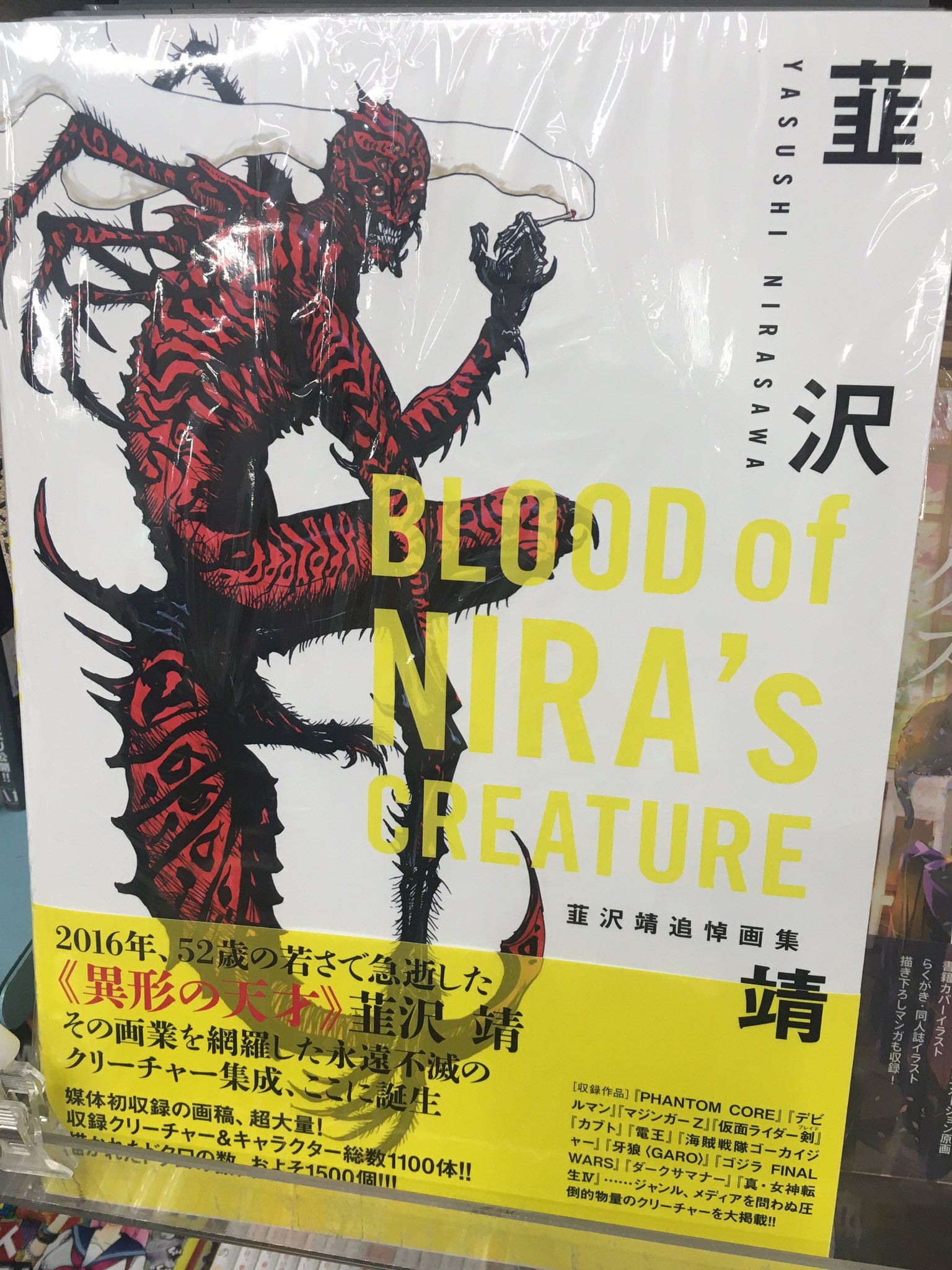 ジュンク堂書店池袋本店 コミックフロア on X: ジュンク堂書店池袋本店 コミックフロア on X: