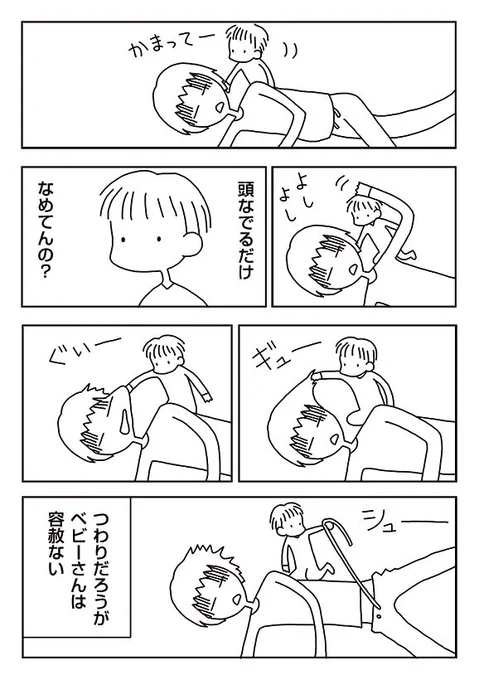 【漫画】つわりとベビー
 