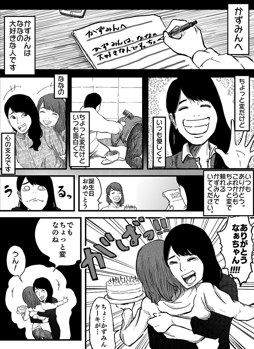 あなたの笑顔が世界を救う。
高山さんお誕生日おめでとうございます!
#高山一実生誕祭 