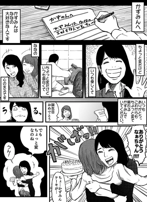 あなたの笑顔が世界を救う。
高山さんお誕生日おめでとうございます!
#高山一実生誕祭 