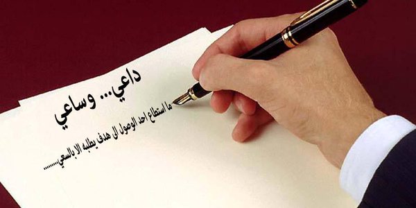 hadjer_zit's tweet photo. لا تصعد على أكتاف غيرك اصعد الى القمة بمجهودك وحدك واذا فشلت حاول مجددا فما نيل المطالب بالتمني ولكن تؤخذ الدنيا غلاب#نخبه_اليد_فاليد_تناشد https://t.co/rWdAPS19Mc