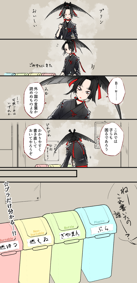 小烏丸のtwitterイラスト検索結果 古い順 小烏丸のtwitterイラスト検索結果 古い順