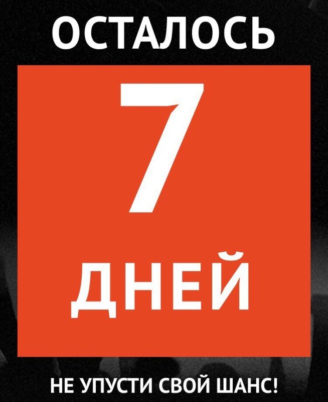 Картинки до дня рождения осталось 14 дней, форме сердца своими