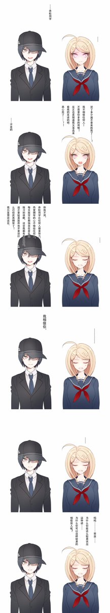 ※第六章までのネタバレ注意
到终章的重大剧透)
完全捏造注意……
※最赤
中国语? 