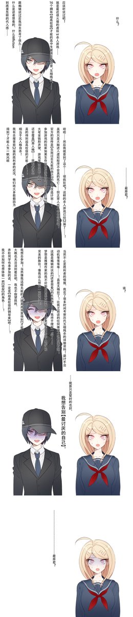※第六章までのネタバレ注意
到终章的重大剧透)
完全捏造注意……
※最赤
中国语? 