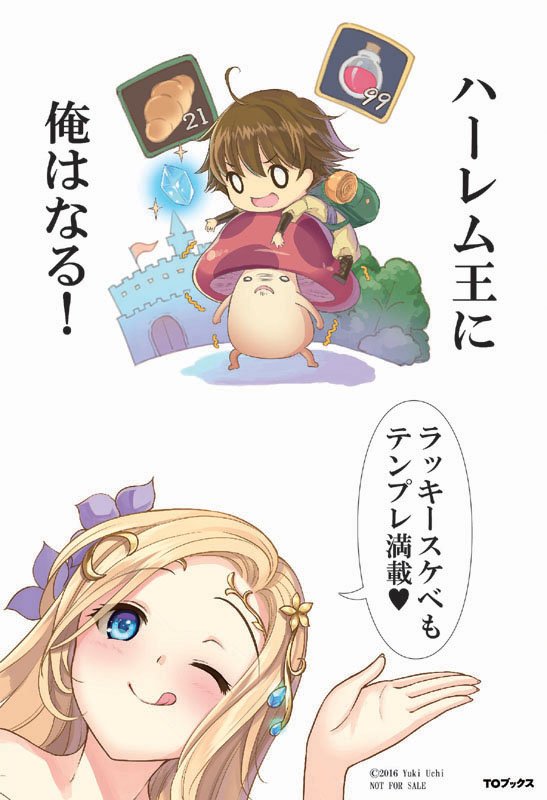 異世界は幸せ テンプレ に満ち溢れている書籍関連 異世界は幸せ テンプレ に満ち溢れている書籍関連