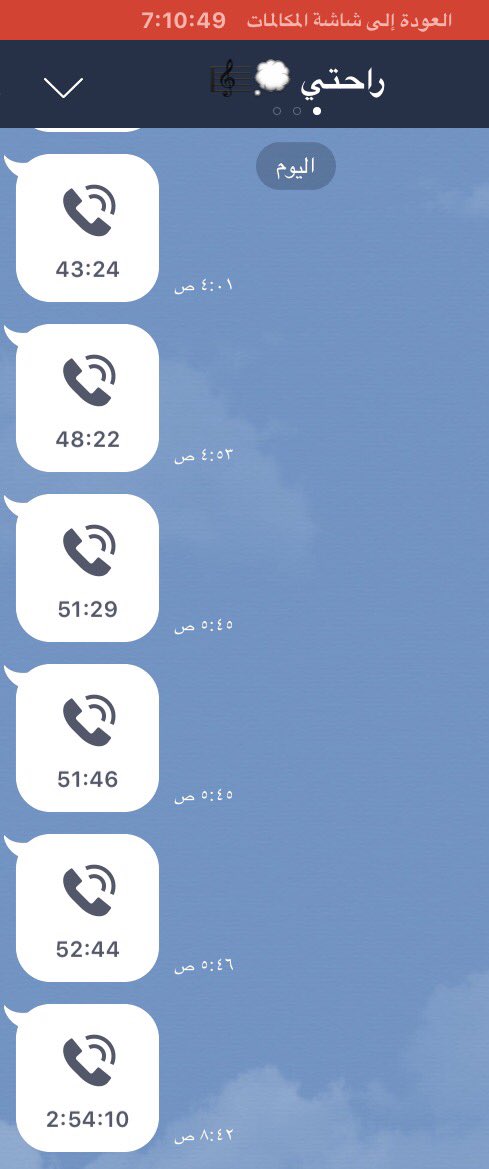 9ol_1927's tweet photo. كل الأصوات أصبحت مزعجه و مُكرره إلا "صوتك" 
💭🎻 
-الى الان المكالمه جاريه- 😴💔 https://t.co/NZnUgIm5Ez