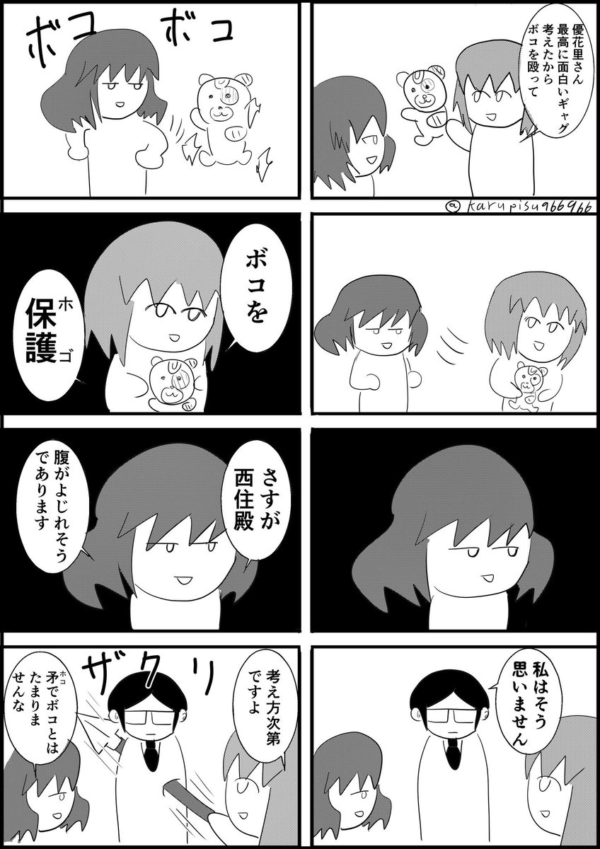 おんそく No Twitter ガルパン版深夜のお絵描き60分一本勝負 ガルパン版深夜のお絵描き60分一本勝負 1708 お題 西住みほ 右 左の順に読んで下さい 榎本俊二先生っぽい漫画を描きたかったんです みほと優花里です