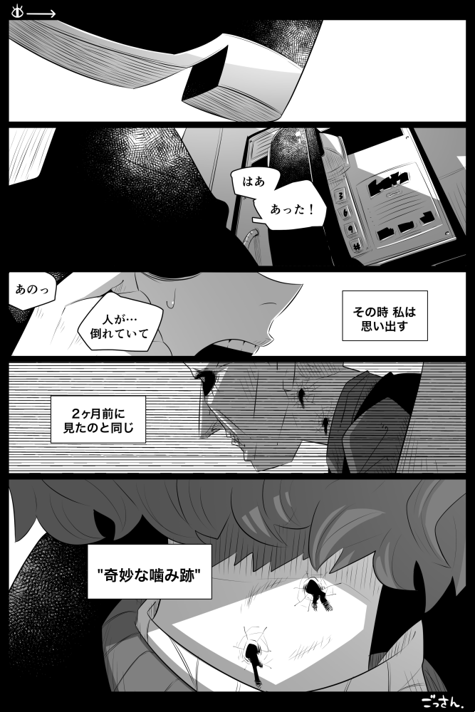【創作】OccultGarage (4-3)
過去話→https://t.co/4NePlyZxFj  
#OccultGarage 