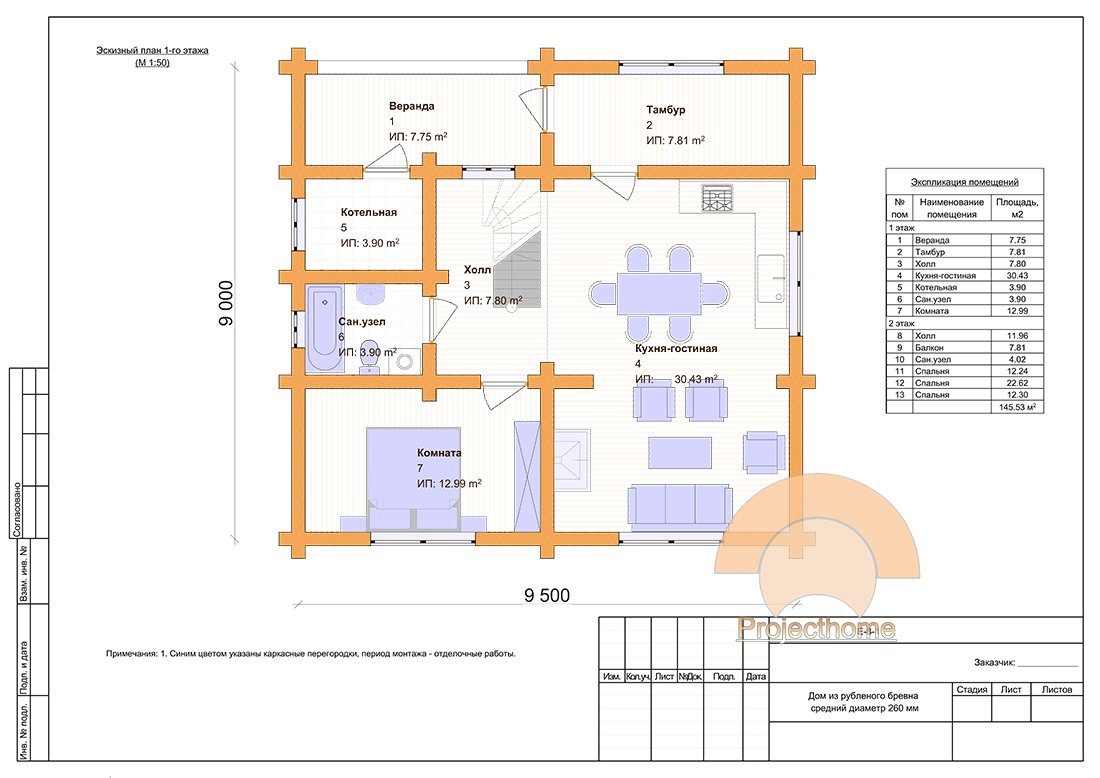 projecthome_rus's tweet image. Проект дикого сруба 9.5 х 9 м - 146 кв. м
rijiy.ru/index.php?rout…

#дом_из_бревна #проекты_домов #загородный_дом 
#дом_с_гаражом #дикий_сруб