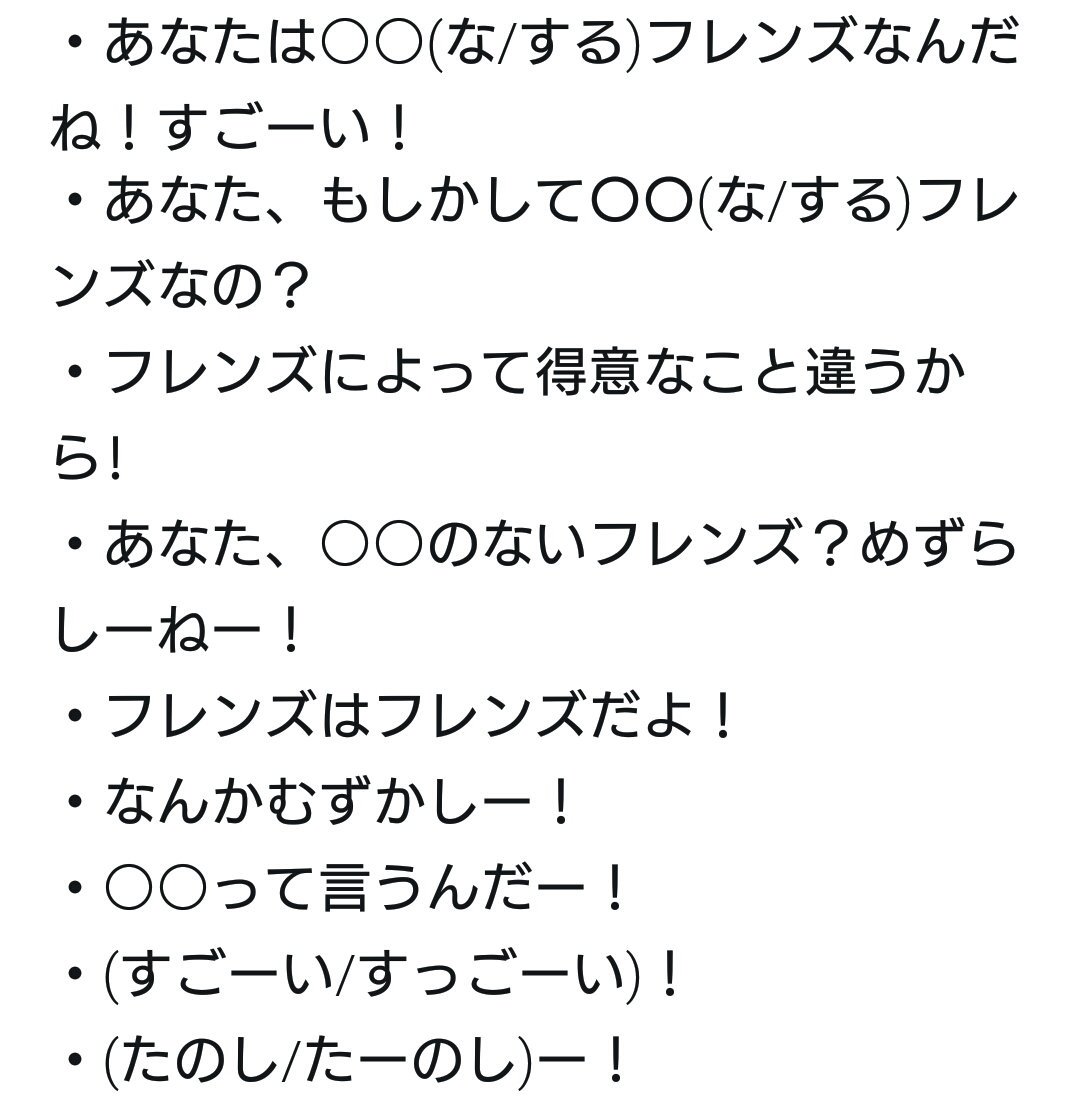ヤマタノ わーい 個人的なけものフレンズの語録だよー たのしー 知ってたー T Co N9pvlmg5od Twitter