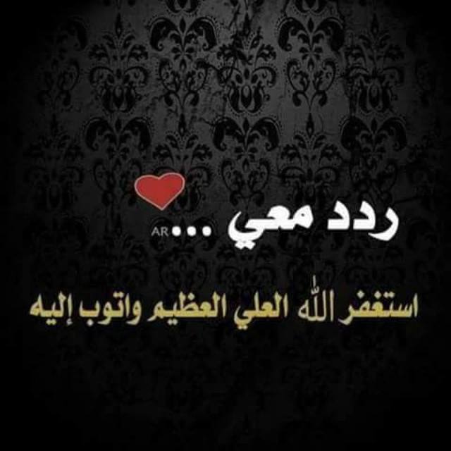 عش لحظاتك بين الشكر والإستغفار فإن أنفاسنا لا تخلو من النعم و حياتنا لا تخلو من الذّنوب .مهما ابتعدت عن الله وضعفت، فإن بابه مفتوح من أجلك💚