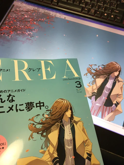 CREAアニメ特集、かなり濃い内容。
アニメーターになりたての頃、アニメ誌や小説の表紙を描くことは夢想してましたが、女性誌は想定外でした…:('◦ω◦`):ガクブル 