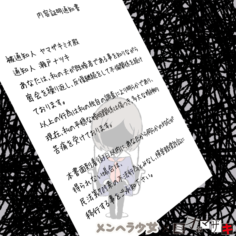 民法第709条 ミオヤマザキ