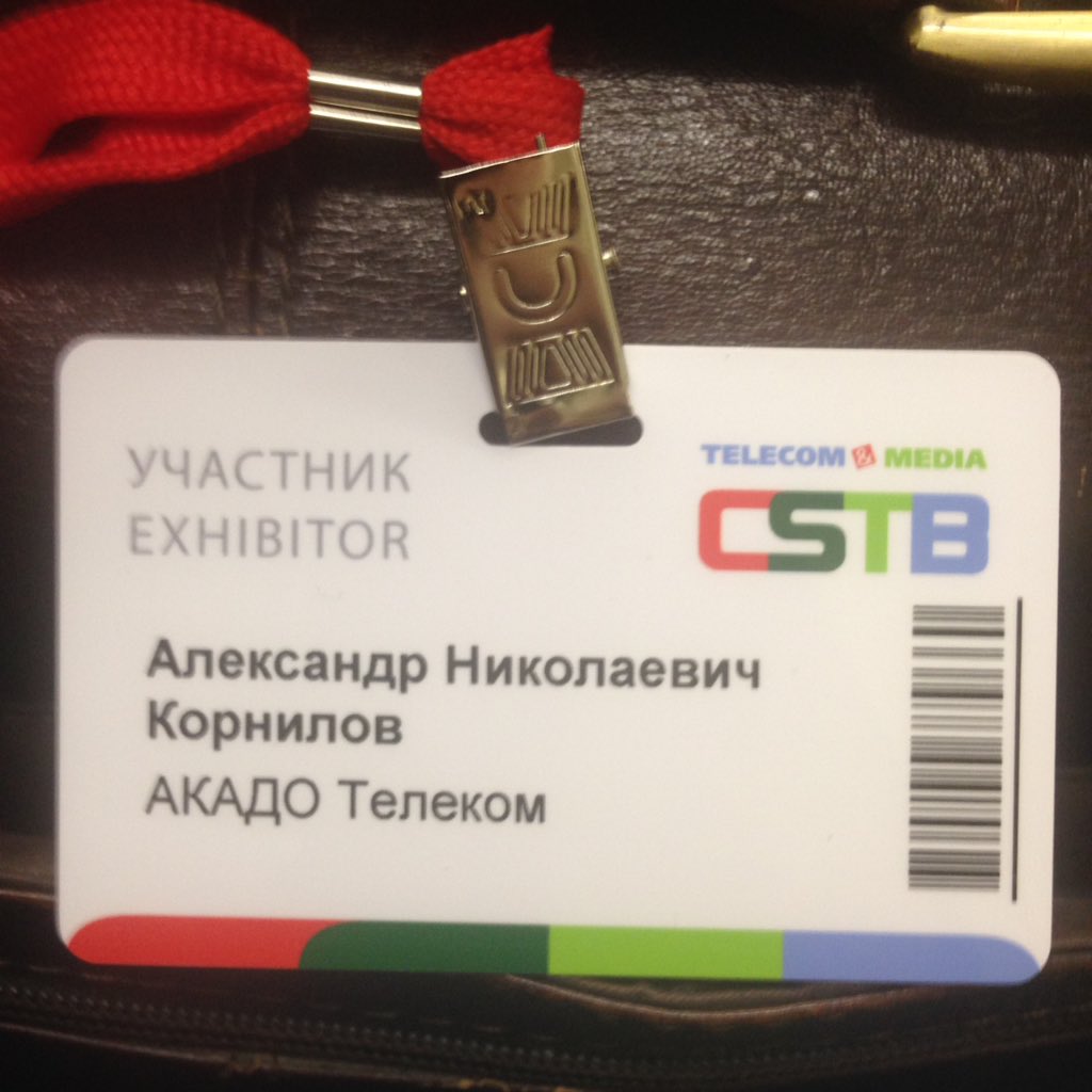 al_kornilov's tweet photo. Содержательно и продуктивно поработали на форуме #CSTB2017 Наш стенд был одним из самых ярких! Спасибо организаторам и участникам. https://t.co/LDiuZjHtZL