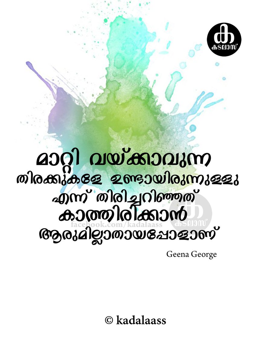 kadalaass's tweet photo. കാത്തിരിക്കാൻ ആരെങ്കിലുമൊക്കെയുണ്ടോ...?

https://t.co/ku5w8eBZBH
https://t.co/73pm9RCgyA
#കടലാസ് #kadalaass https://t.co/FpO1a8jhHh