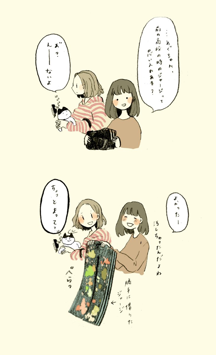 人に借りたものを汚してはいけないです 