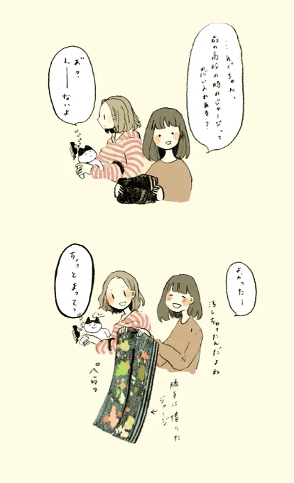 人に借りたものを汚してはいけないです 
