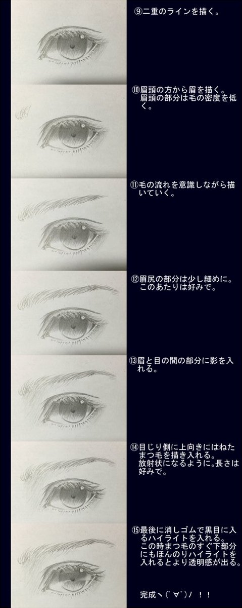 続編 長老 ドロップ 目 描き 方 シャーペン Nenkin Shibata Jp