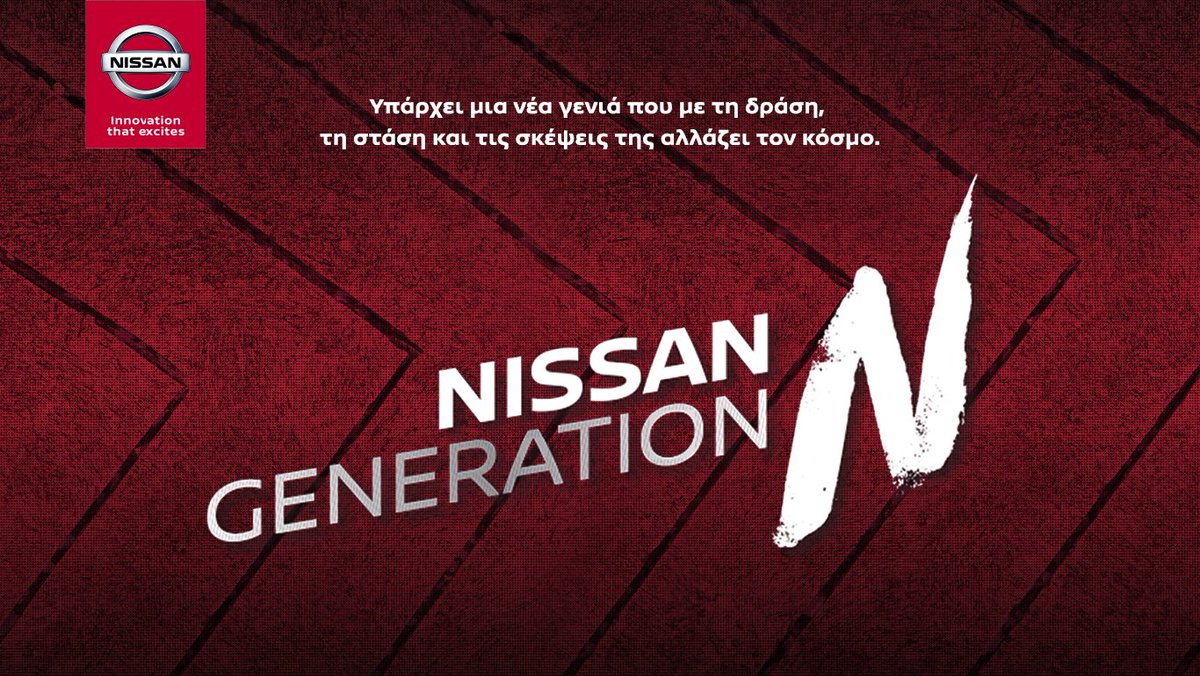 Η #Nissan στηρίζει τη νέα γενιά με το #generationn ! business.facebook.com/NissanGreece/p…