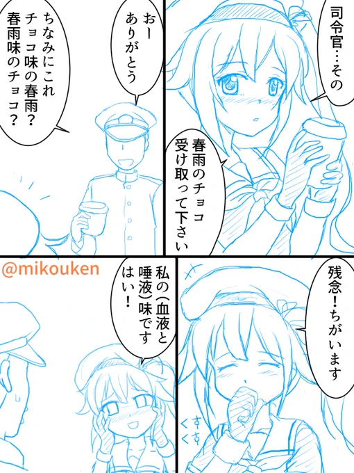 今宵も参加させていただきます。しかし60分で漫画を描こうとするとほぼ下書きで時間切れやね・・・。
#艦これ版深夜の真剣お絵描き60分一本勝負
#艦これ版真剣お絵描き60分一本勝負_20170208 
