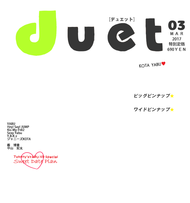 薮様表紙手描きアイコン祭りのtwitterイラスト検索結果