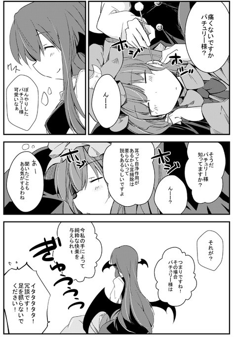 茶太丸 Tyata Maru さんの漫画 10作目 ツイコミ 仮 茶太丸 Tyata Maru さんの漫画 10作目 ツイコミ 仮