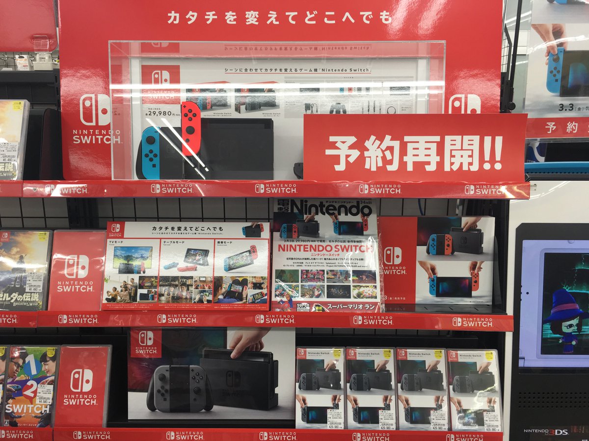 古本市場 ニンテンドースイッチ 最高のイラストと図面
