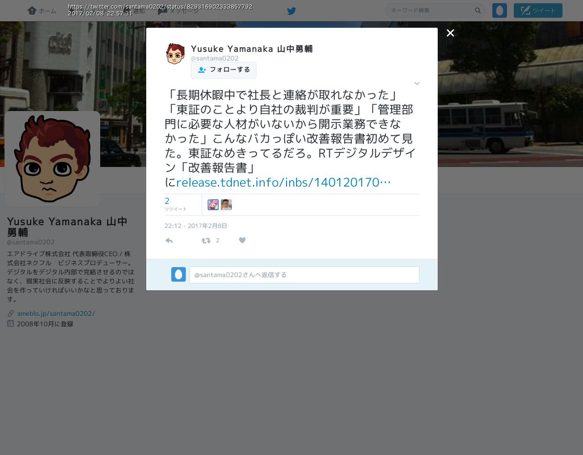 katoSat's tweet photo. #cotode の前CMOw様から、杉山さんへのありがたいお言葉です 『「長期休暇中で社長と連絡が取れなかった」「東証のことより自社の裁判が重要」「管理部門に...』 https://t.co/XKU5LZiZ7s https://t.co/xlwMoZ9DZh