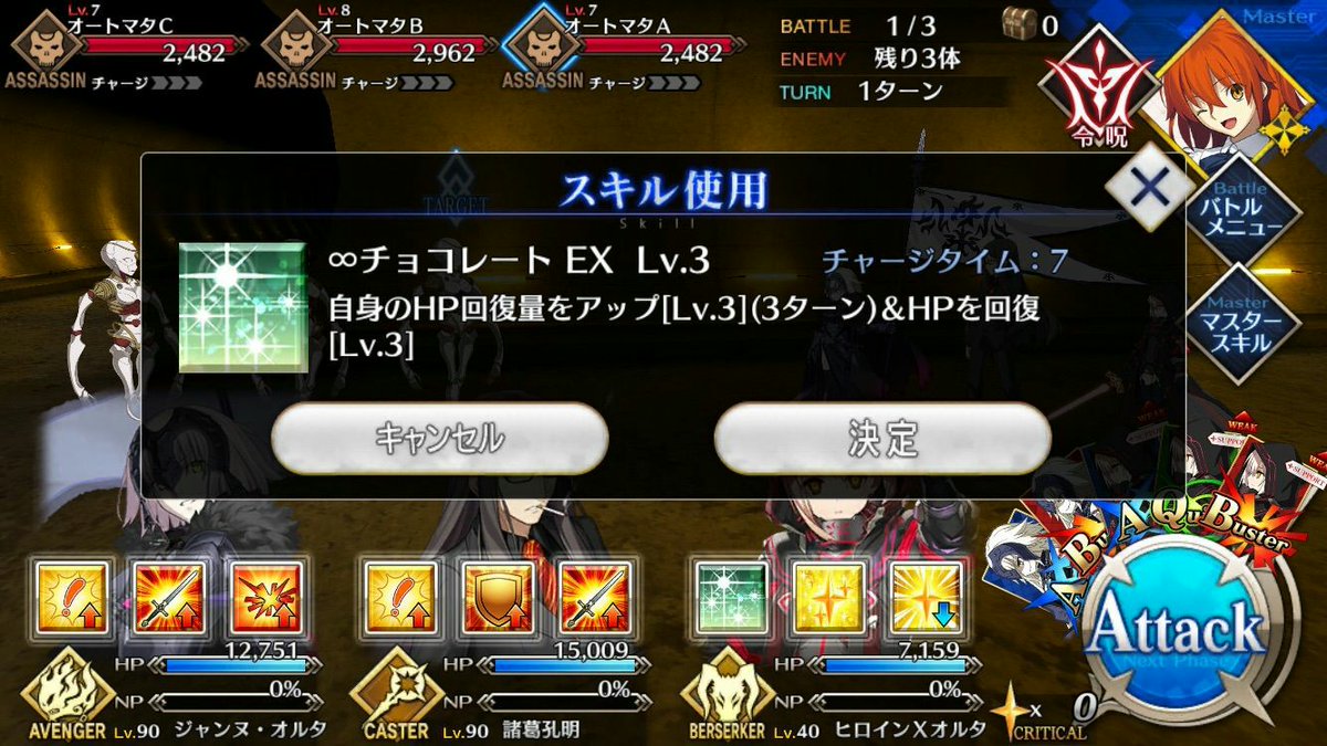 謎のヒロインxオルタは弱いのか Togetter
